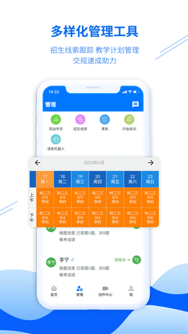 博软驾培教练 8.0.7858  2