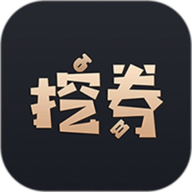 挖券Pro 5.9.40 