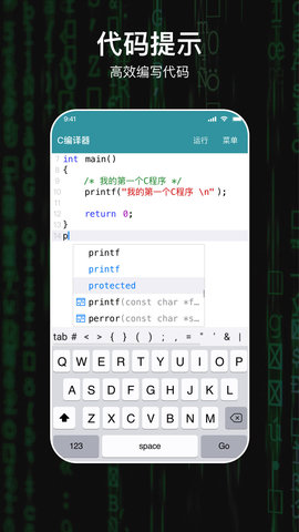 C编译器 2.0.3 安卓版 1