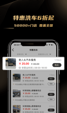 车友团特权 1.0.8 最新版 1