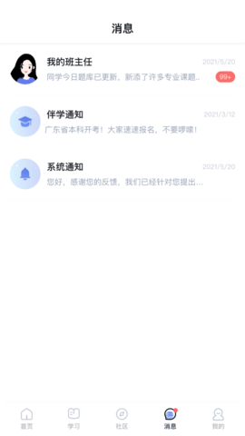 师大课堂 4.9.6  2