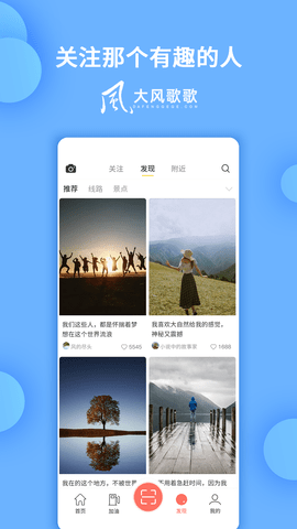 大风歌歌 v1.4.2 最新版 2