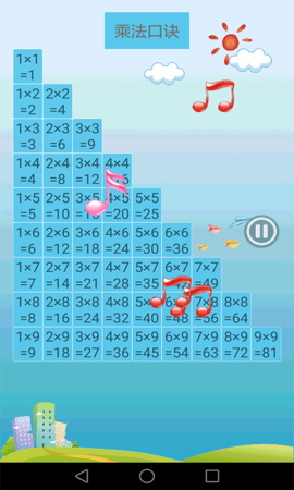 小学数学课堂 2.2.8 官方版 3