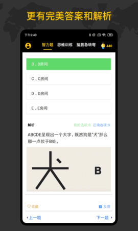 聪明天才大脑 1.5.5 官方版 1