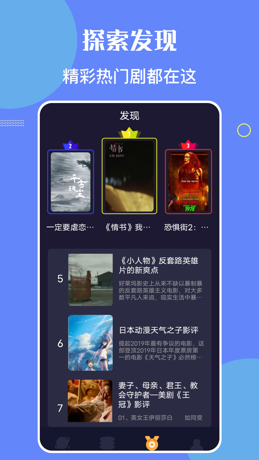 星辰影院 1.22  1