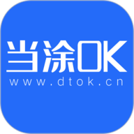 当涂OK论坛app下载-当涂OK论坛最新版