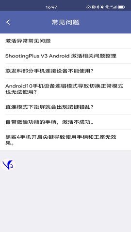 ShootingPlusV3 v3.0.1.663  4