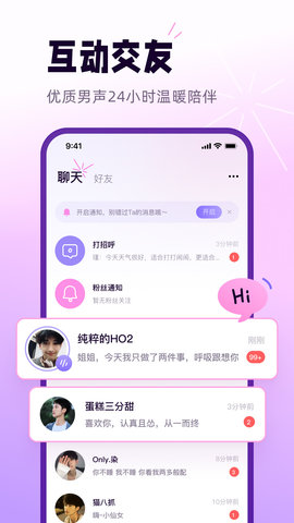 小西米语音 3.8.0 官方版 2