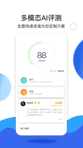 保师父 1.4.8 最新版 3