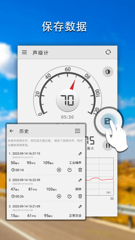 声级计 2.6.19 安卓版 4