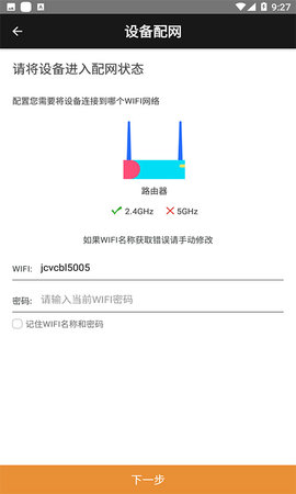 欣易联 2.1.33 手机版 2