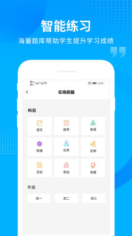 汇高考 2.0.3  1