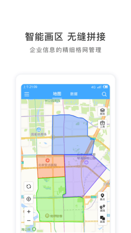 地图慧行业版 3.0.16  2