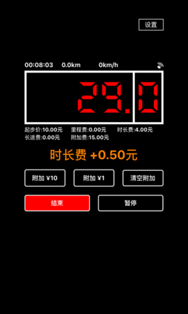出租车打表器 1.2.19 最新版 1