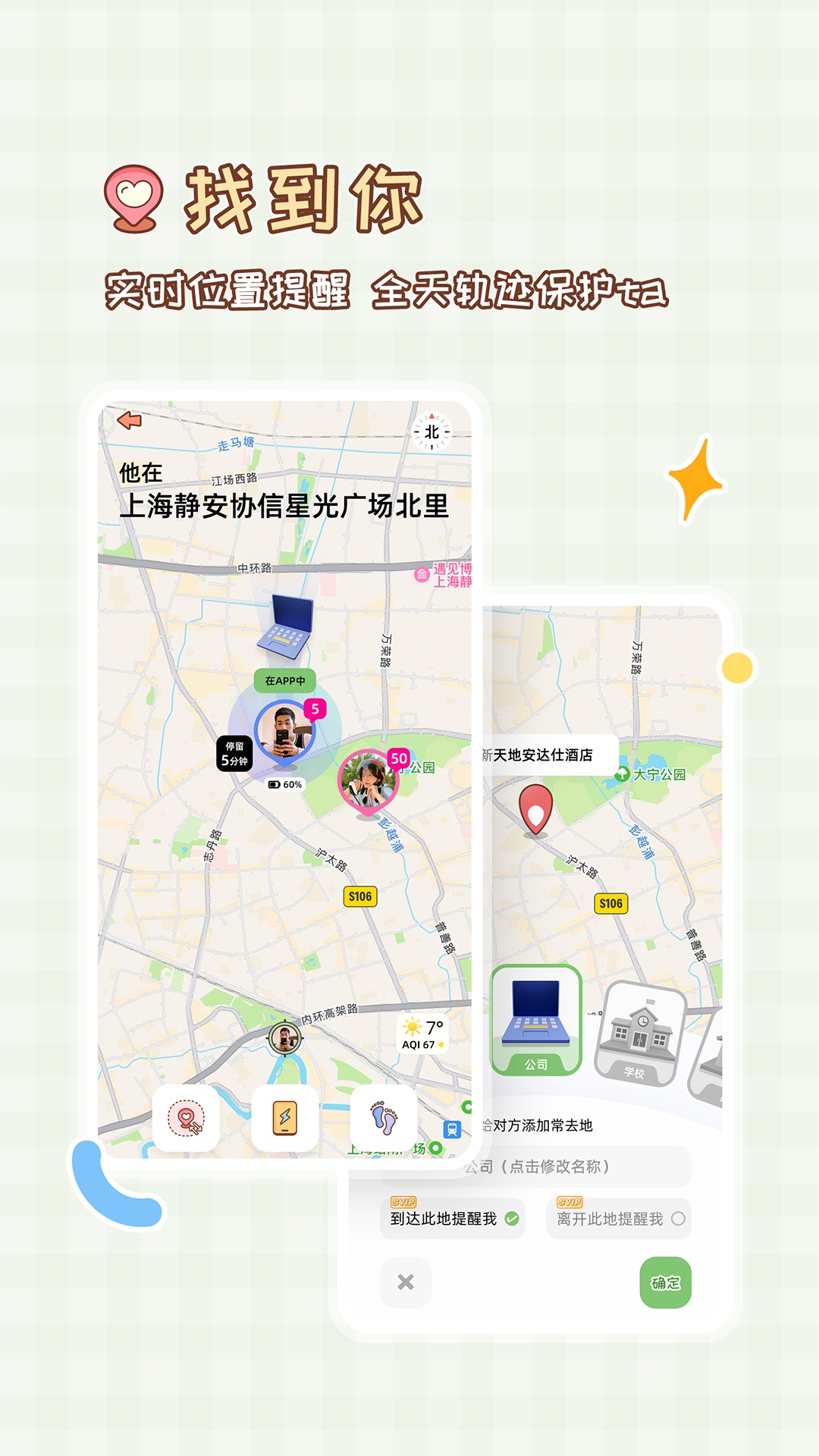 MeYou 1.7.0  3