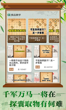 万宁象棋大招版 3.3  3