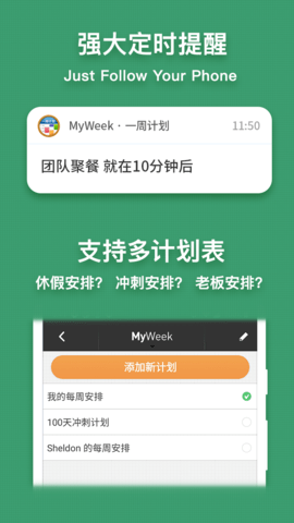 MyWeek 0.1.13 最新版 2