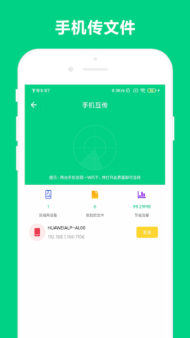 路由助手 V4.1.0  1