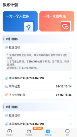 爱到底 1.1.0 官方版 2