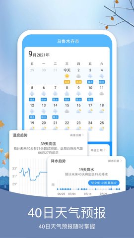 彩虹天气 6.0.5 手机版 1