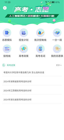 名学金榜 3.1.2  1