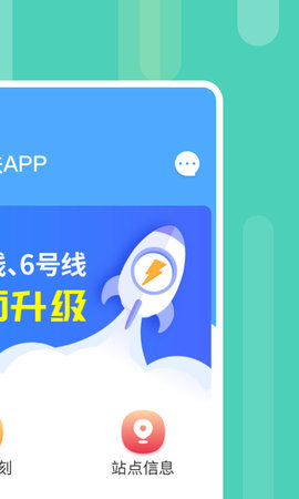 昆明地铁APP 1.11.0 最新版 1