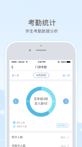 乐陪教师 1.6.9 最新版 2