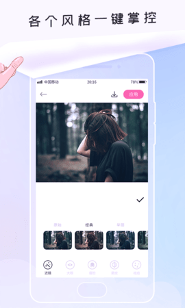 P照修图 1.0.3 最新版 3