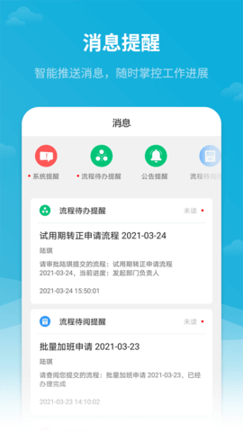 红海eHR 1.5.1  2