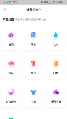 中卡设备管理 1.8.2  3