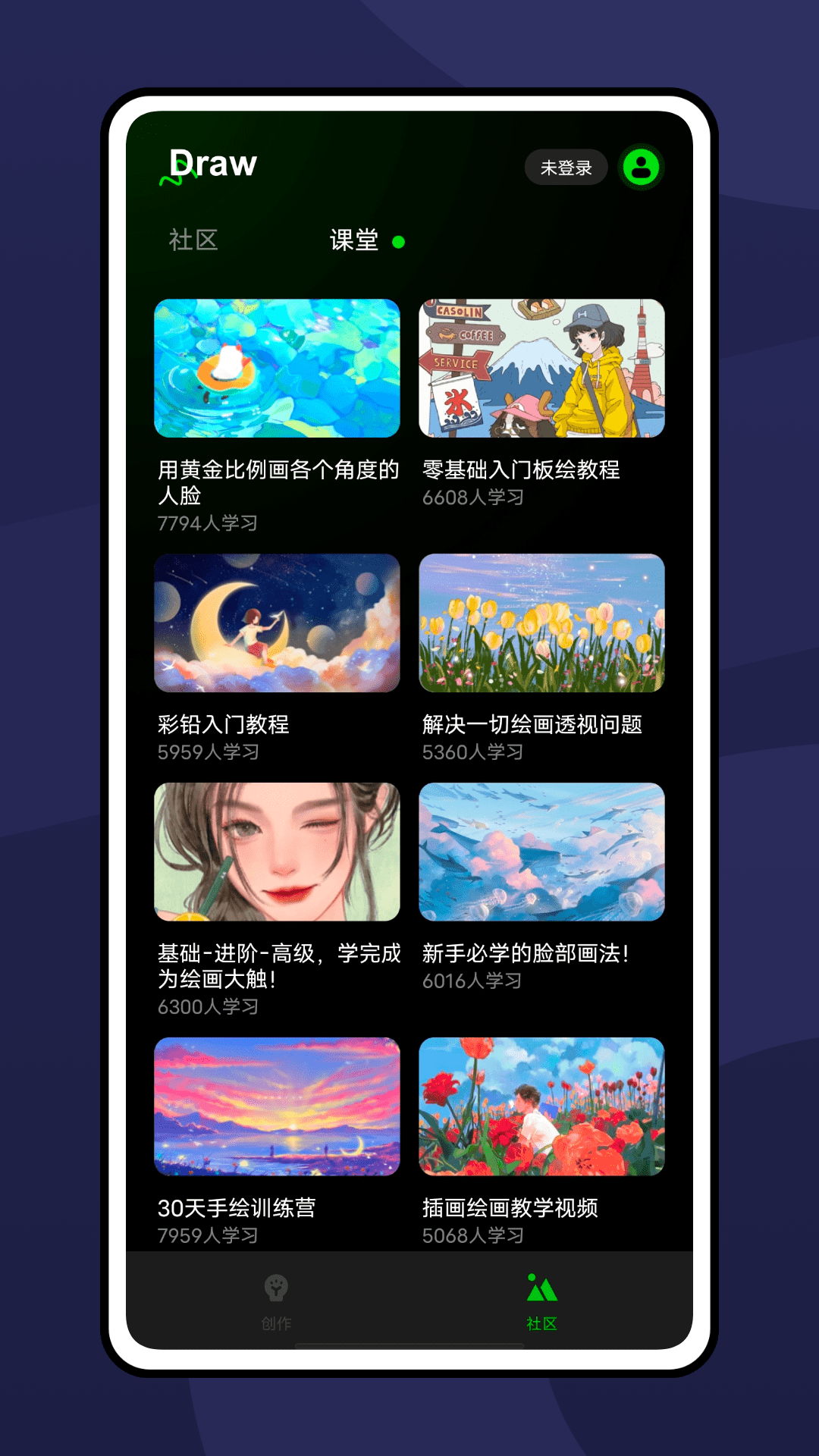 Pocket画画 5.3.5  3