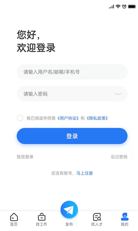 长治人才网 4.0 最新版 3