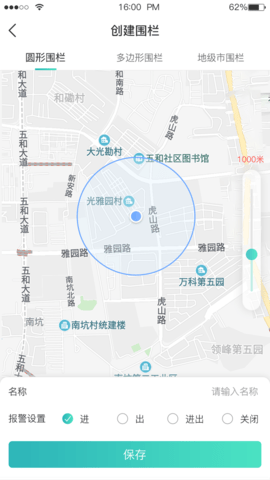 远近在线 1.4.5 官方版 2