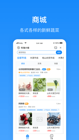 生活Plus商家 6.0.5  1