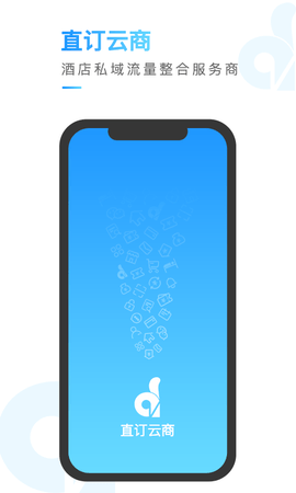 直订云商 1.1.0.5 官方版 3
