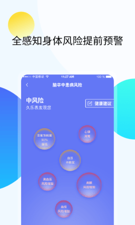 久乐健康 7.3.0  2