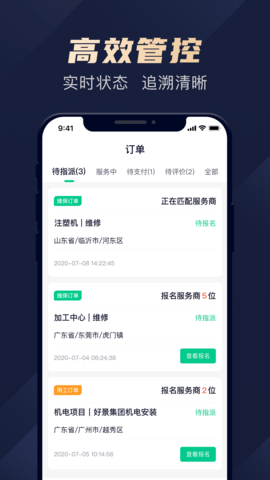 驼驮维保 1.4.23  4