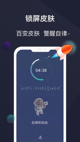 防沉迷守护 24.11.21  3