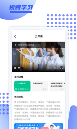 育财师通 1.0.29  2