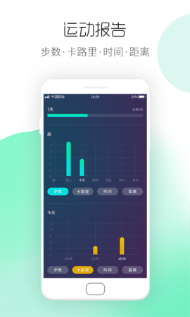 运动计步宝 1.0.2 最新版 1