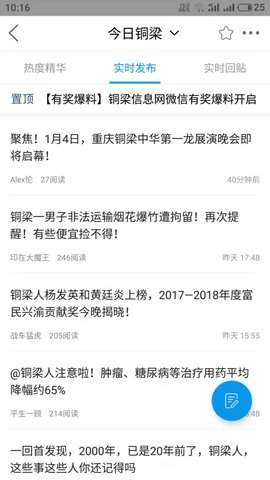 铜梁信息网 5.1  3