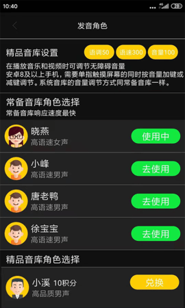 心智无障碍助手 v5.1.0.20250123151949.1117  2