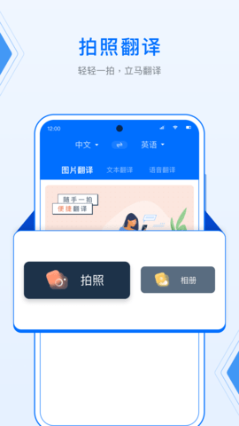 DeepL拍照翻译 1.0.2  1