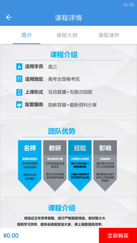 勇哥数学 2.9.8  3