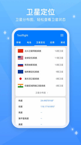 Testflight 2.0.1 最新版 2