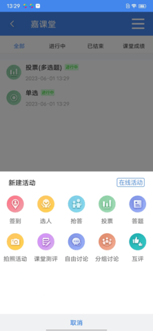 嘉课堂 5.00.0001.0047.1011.10492  4