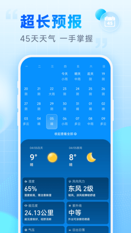 乐福天气 3.1.00  3