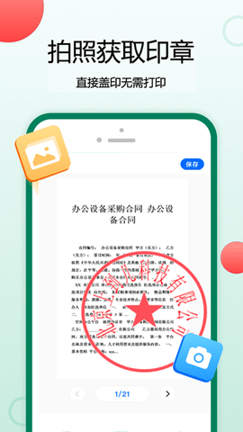 签字 1.3.0 最新版 2