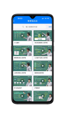 合源医学 3.0.1 官方版 4