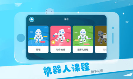 AlphaEbot V1.1.0.14 官方版 1